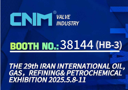 29ª EXPOSICIÓN INTERNACIONAL DE PETRÓLEO, GAS, REFINACIÓN Y PETROQUÍMICA DE IRÁN INVITACIÓN